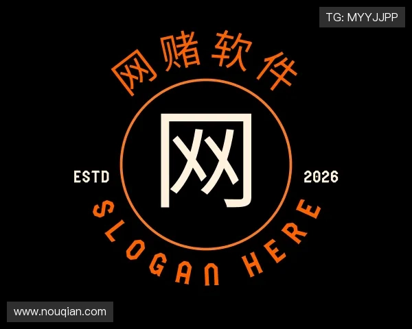 解读网赌软件